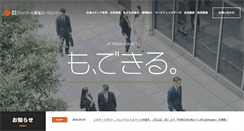 Desktop Screenshot of jrta.co.jp